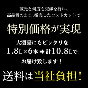 8/23限定 全品P2倍 日本酒 飲み比べ 1...の詳細画像4