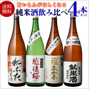3/5限定 全品P3倍 日本酒 純米大吟醸入り 大吟醸 飲み比べセット 720ml
