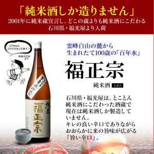 日本酒 飲み比べ セット 送料無料 純米酒1....の詳細画像5