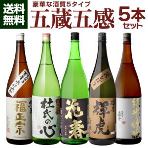 日本酒 セット 1800ml×4本 飲み比べ 秋田地酒4本セット 夢の競宴