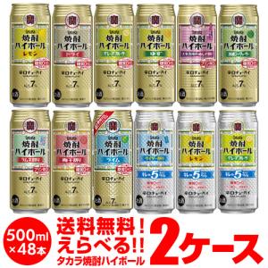 チューハイ、サワー、ハイボール等　まとめ売り　計４８本 タカラ 焼酎ハイボール チューハイ 宝 詰合わせ サワー 送料無料