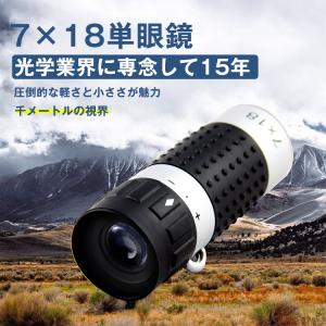 ゴルフ距離計 単眼鏡 7×18 7倍 18口径 ...の商品画像