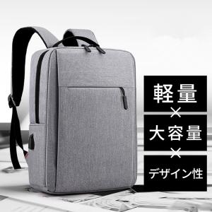 リュック メンズ レディース 大容量 通学 女子 通勤 ビジネス おしゃれ 防水 軽量 パソコン 旅行 スポーツ 学生 男子 中学生 大人 シンプル リュックサック