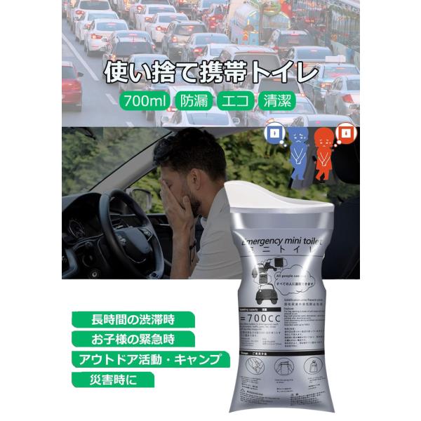 携帯トイレ 使い捨て 車 防災トイレ 簡易トイレ ポータブルトイレ 除菌 消臭 非常用 トイレ 渋滞...