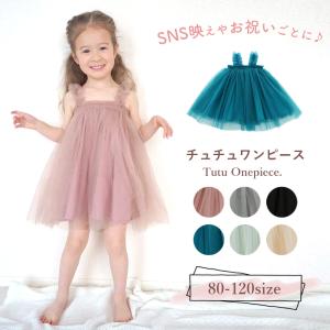 ベビー ワンピース ドレス チュールワンピース ...の商品画像
