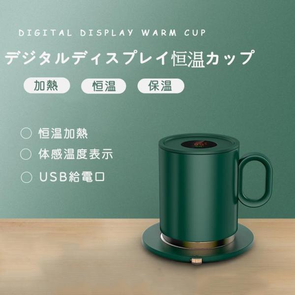 カップウォーマー マグカップ セット コーヒー 保温コースタースーツ オフィスウォーマー お酒/水/...