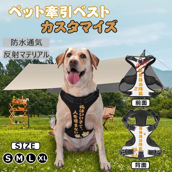 ペット用 リーシュ ベスト  オリジナル ー オーダー  調節可能なペット 犬ハーネス 旅行 胸スト...