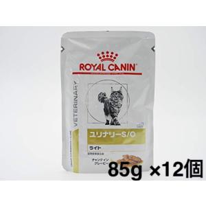 ロイヤルカナン（ROYAL CANIN） 【猫S/Oパウチ85g×24個】【療法食