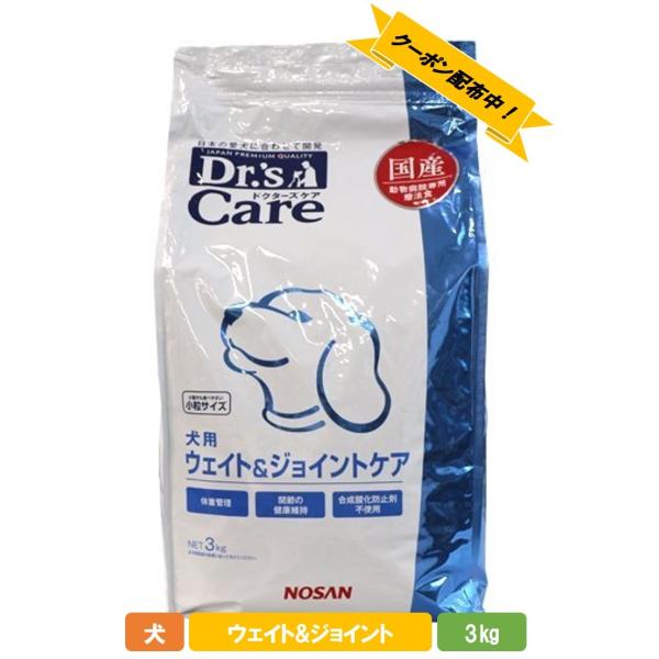 ドクターズケア 犬 ウエイト＆ジョイントケア 3kg　Dr&apos;s Care ドクターズ