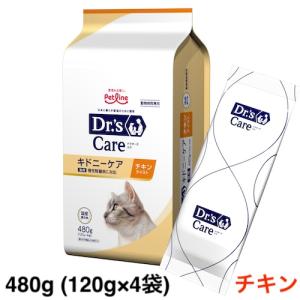 ドクターズケア 猫 キドニーケア チキンテイスト 480g (120g×4袋)　 腎臓　Dr's Care ドクターズ