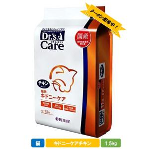 ドクターズケア 猫 キドニーケア チキンテイスト 1.5kg 腎臓　Dr's Care ドクターズ｜和泉家本店