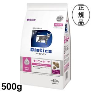 ダイエティクス 猫 キドニーキープ 500g