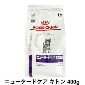 ロイヤルカナン（ROYAL CANIN） 猫 ニュータードケア ドライ 3.5kg