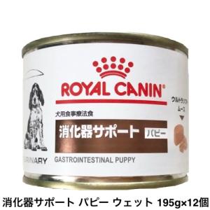 ロイヤルカナン（ROYAL CANIN） 犬 消化器サポート パピー ドライ 1kg