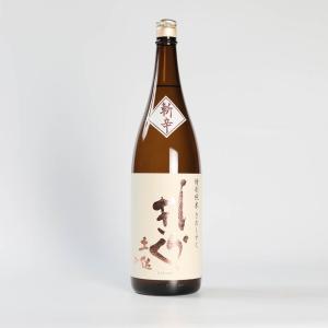土佐しらぎく 八反錦 純米斬辛 1800ml 日本酒 純米酒 四国 高知 ざんから 特別純米 辛口純米酒 柑橘系 ギフト プレゼント お祝い