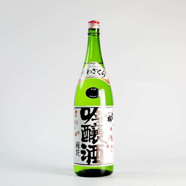 出羽桜 桜花吟醸（本生） 1.8L 日本酒 吟醸酒 北海道・東北 山形 桜花吟醸酒 グランプリ トロ...