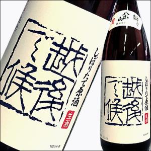 八海山(新潟)越後で候しぼりたて生原酒「青ラベル」　1800ml