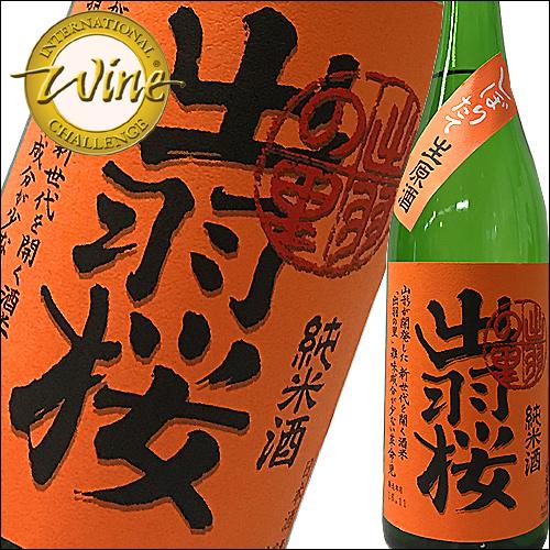 出羽桜（山形）限定純米しぼりたて生「出羽の里」　720ｍｌ