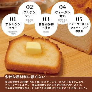 米コッコ食パン 一斤(アレルゲンフリー / グ...の詳細画像1