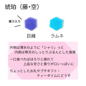 和菓子 プレゼント 琥珀糖 和菓子 寒天ゼリー...の詳細画像1