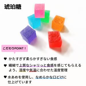 和菓子 プレゼント 琥珀糖 和菓子 寒天ゼリー...の詳細画像2