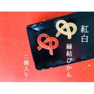 和菓子 国産果実 縁結びグッズ プチギフト いづも寒天工房 2個 紅白縁結び かん
