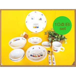 10点セットB メラミン食器 子供 ミッフィー miffy 食器セット ランチ皿 プレート ミッフィーとおともだち お食い初め 出産祝い プレゼント｜izumomo1