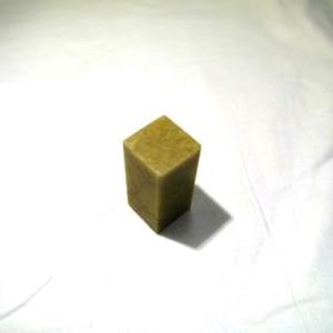 青田青白章石　2.3cm角　高5cm