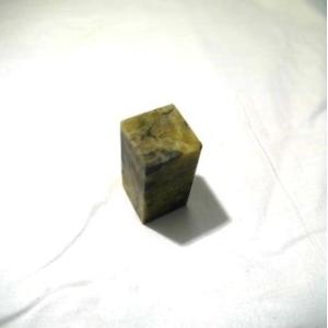 青田青白章石　2.5cm角　高5cm