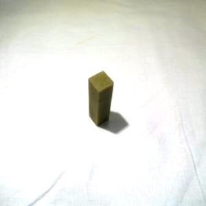 青田青白章石　1.2cm角　高5cm