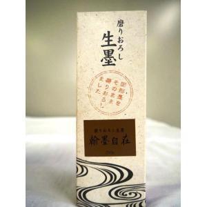 呉竹 磨りおろし生墨 翰墨自在 250ml｜izumowashi