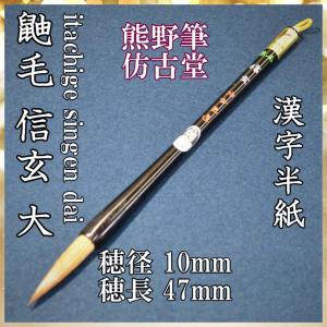 2026年6月】書初め 筆 6号（書道筆）（セット/単品：単品）のおすすめ