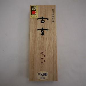 進誠堂 古玄 3.0丁型｜いずも和紙 ヤフー店