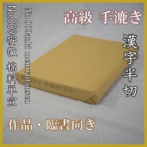 雁塔 1000枚入 : いずも和紙 ヤフー店 - 通販 - Yahoo!ショッピング