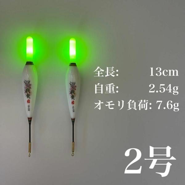 電気ウキ　2号　緑　棒ウキ　ウキ釣り　LED  フロート　夜釣り　高輝度　海釣り