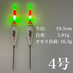 電気ウキ　4号　棒ウキ　LED  3点発光　超高輝度　夜釣り　ヤリイカ 伊豆　