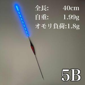 電気ウキ 棒ウキ 5B LED ヘラ浮き へら浮き 団子釣り 夜釣り 黒鯛 チヌ