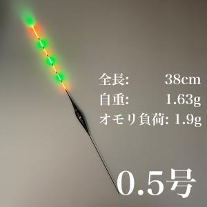 電気ウキ　棒ウキ　0.5号　7点発光　LED ヘラ浮き　へら浮き　団子釣り　夜釣り 黒鯛　チヌ　グレ