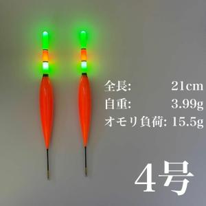 電気ウキ 8号 棒ウキ LED 3点発光 超高輝度 夜釣り ヤリイカ 遠投