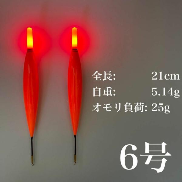 電気ウキ　6号　赤　棒ウキ　LED  フロート　夜釣り　ウキ釣り　アオリイカ　アジ　