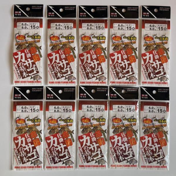 カサゴ仕掛け　10袋セット　丸セイゴ15号　ガシラ　ぶっこみ釣り　伊勢海老釣り