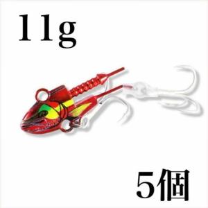 バイブレーションジグヘッド11g 5個セット　赤系　レッド　アルカリシャッド代用　　トリプルフック搭載　　コアマンVJ 代用