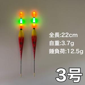 電気ウキ 3号 ウキ釣り 3点発光 棒うき LED 棒ウキ ヤリイカ 堤防釣り 磯釣り 夜釣り イカ釣り 釣具｜伊豆おかっぱり釣り だいちゃん