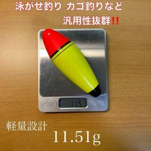 発泡ウキ 中通しウキ 20号 4個セット 電気...の詳細画像2