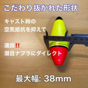 発泡ウキ 中通しウキ 20号 4個セット 電気...の詳細画像3