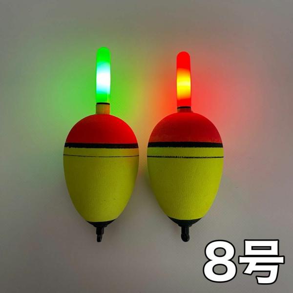 LED電気ウキ 8号 2個セット 発泡ウキ 高輝度 夜釣り ウキ釣り CR425対応 電池式 昼夜兼...