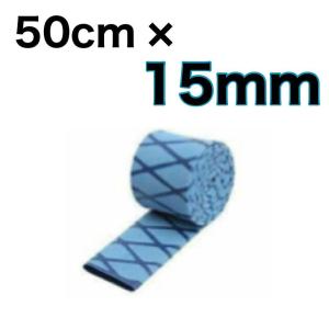 ラバーグリップ 50cmx20mm 青 ブルー 熱収縮 チューブ 竿カバー ラバー