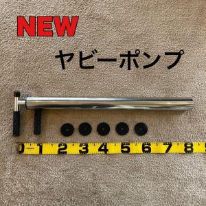 ヤビーポンプ カメジャコ スナモグリ 穴ジャコ 黒鯛 釣餌 潮干狩り
