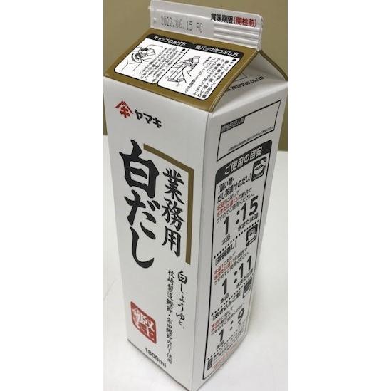 ヤマキ　白だし業務用　紙パック