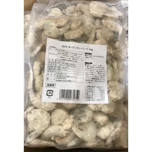 大冷　ガーリックシュリンプ【業務用】　１kg